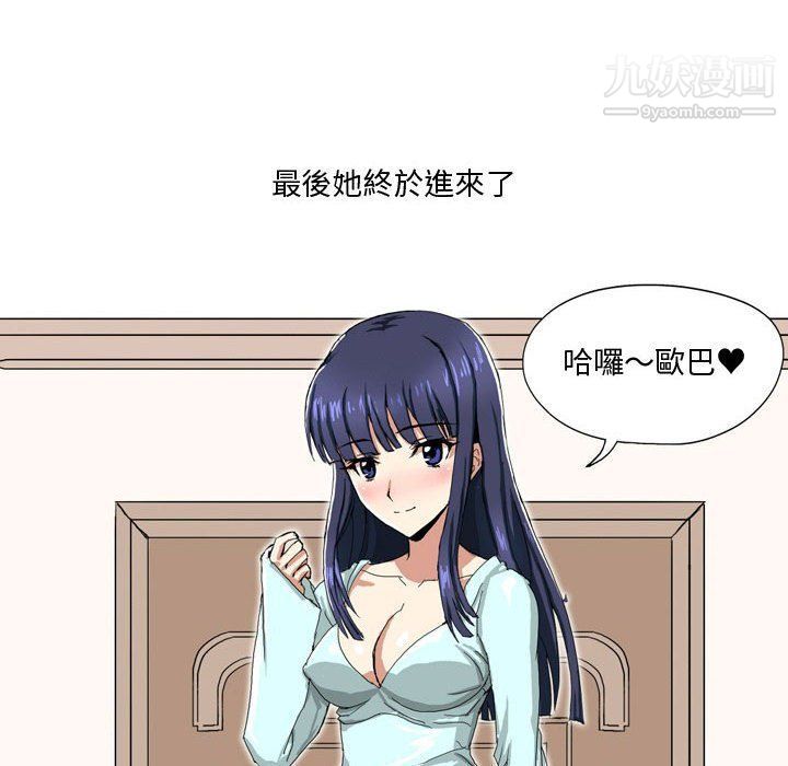 情事物语Forever第7话