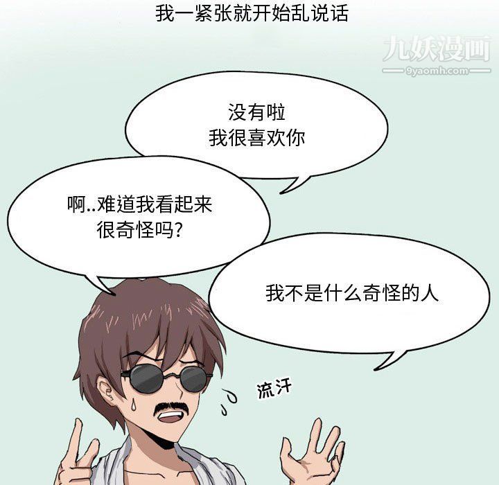 情事物语Forever第8话