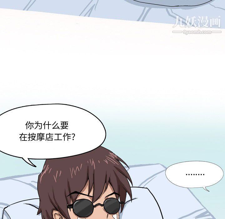 情事物语Forever第8话