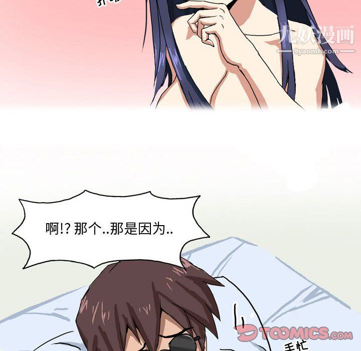 情事物语Forever第8话