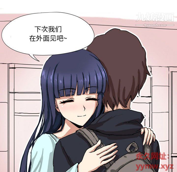 情事物语Forever第8话