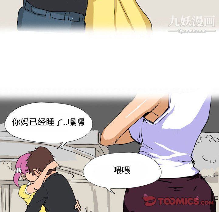 情事物语Forever第9话