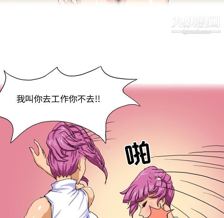 情事物语Forever第9话