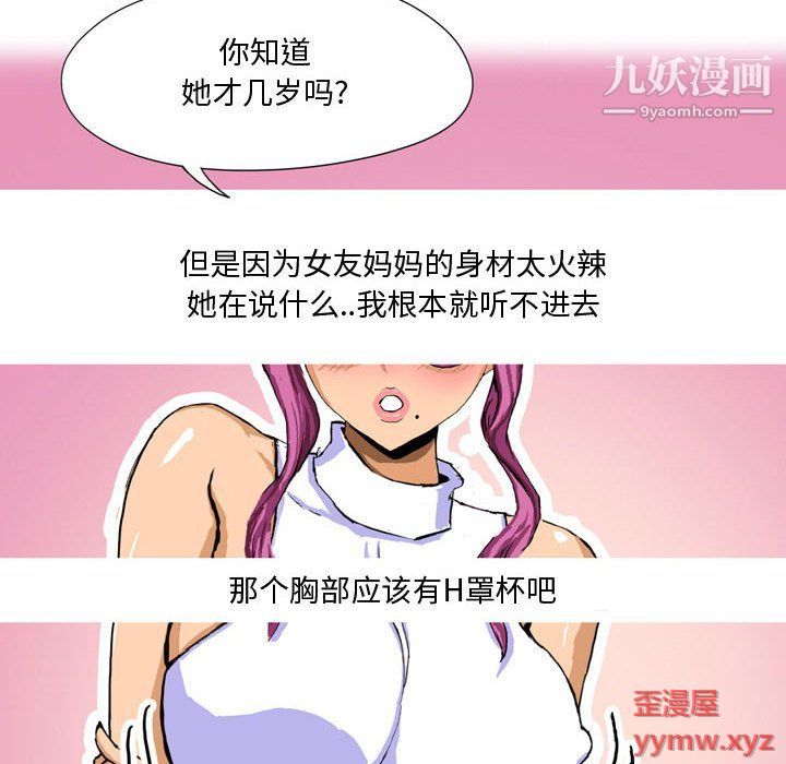 情事物语Forever第9话