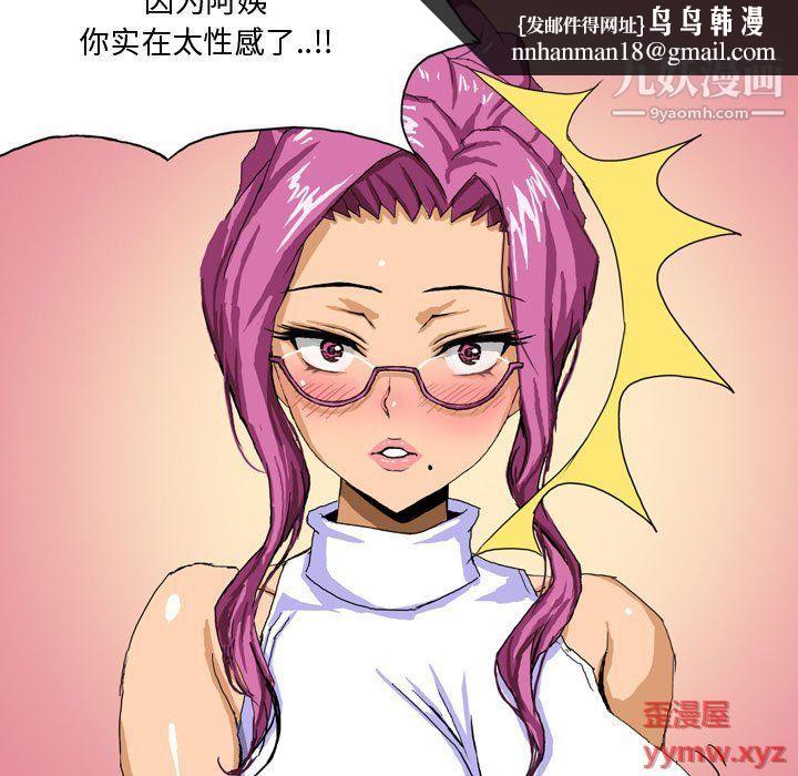 情事物语Forever第9话