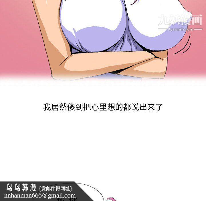 情事物语Forever第9话