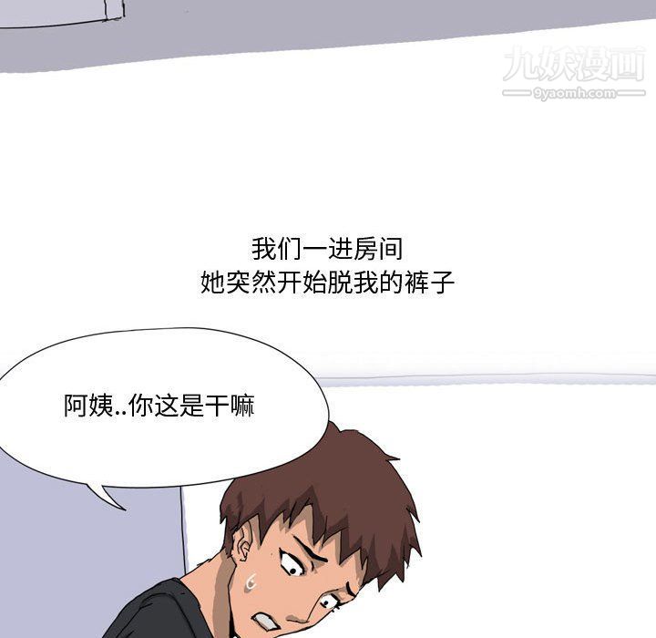 情事物语Forever第9话