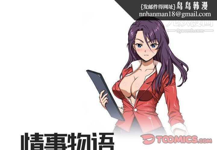 情事物语Forever第10话