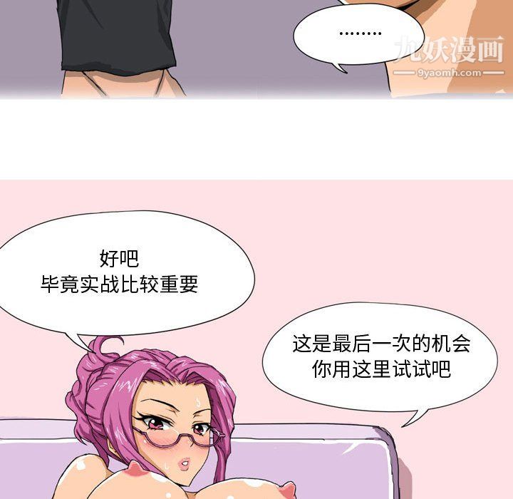 情事物语Forever第10话