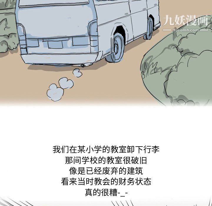 情事物语Forever第11话