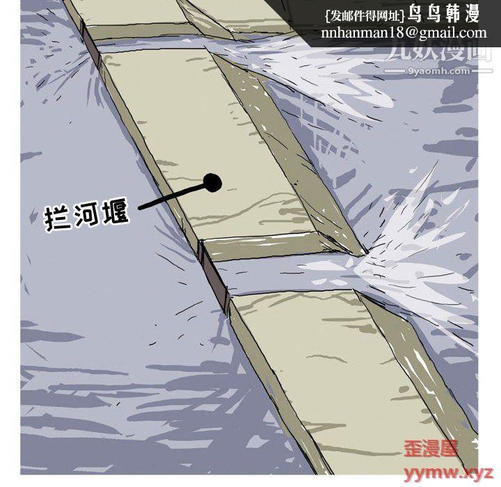 情事物语Forever第11话