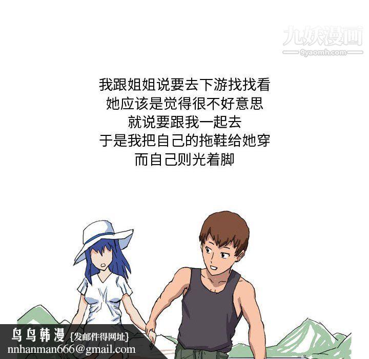 情事物语Forever第11话