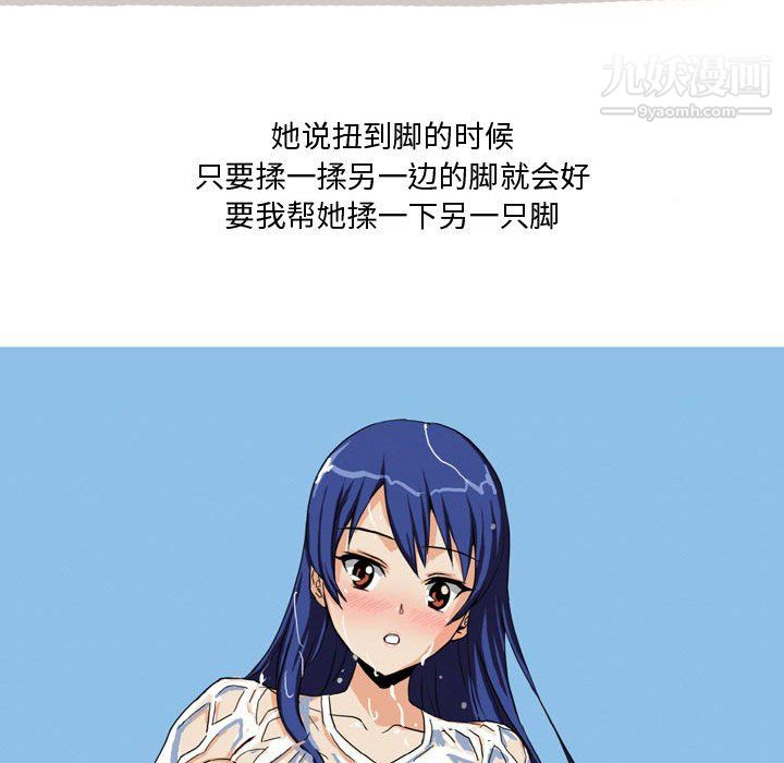 情事物语Forever第11话