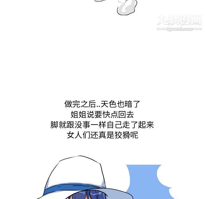 情事物语Forever第12话