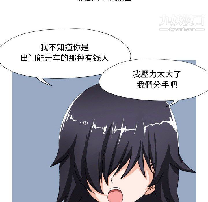 情事物语Forever第14话