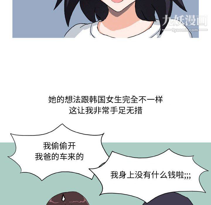 情事物语Forever第14话