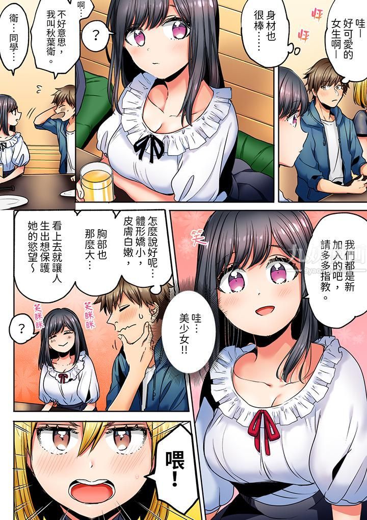 「我和你女朋友,你喜欢和谁做爱?」诱惑满满的NTR三角关系第1话