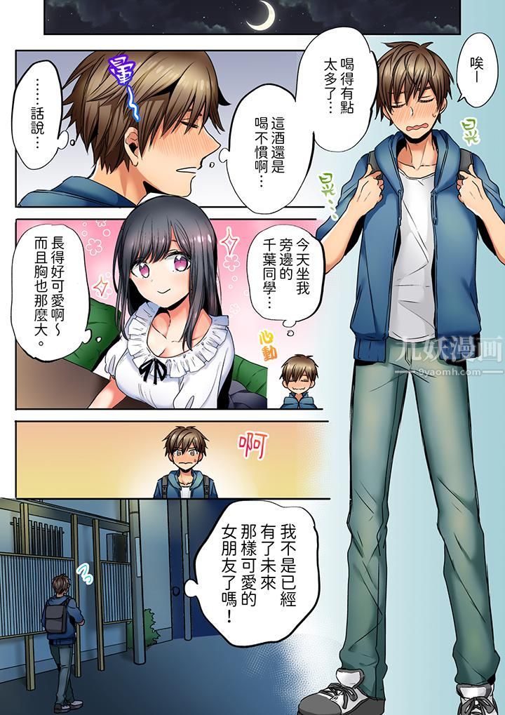 「我和你女朋友,你喜欢和谁做爱?」诱惑满满的NTR三角关系第1话