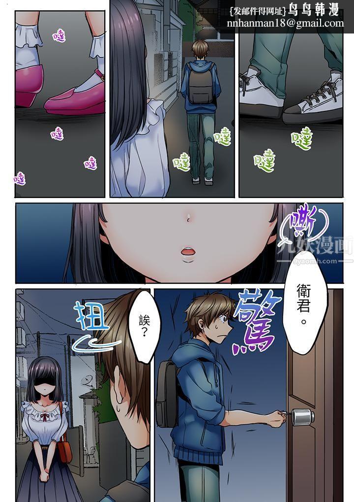 「我和你女朋友,你喜欢和谁做爱?」诱惑满满的NTR三角关系第1话