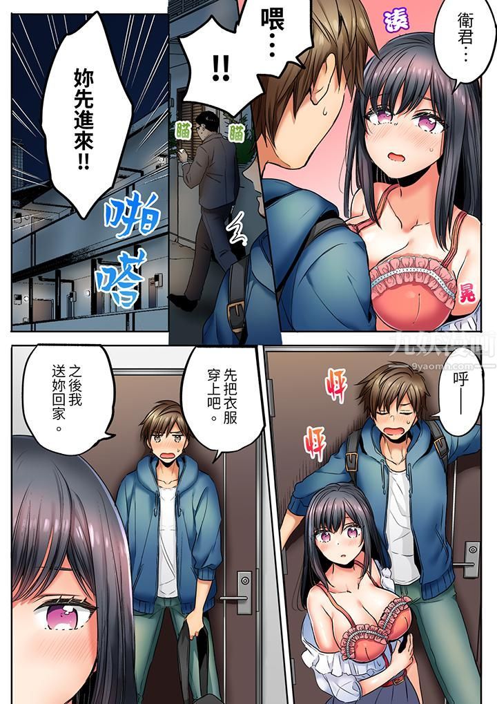 「我和你女朋友,你喜欢和谁做爱?」诱惑满满的NTR三角关系第1话