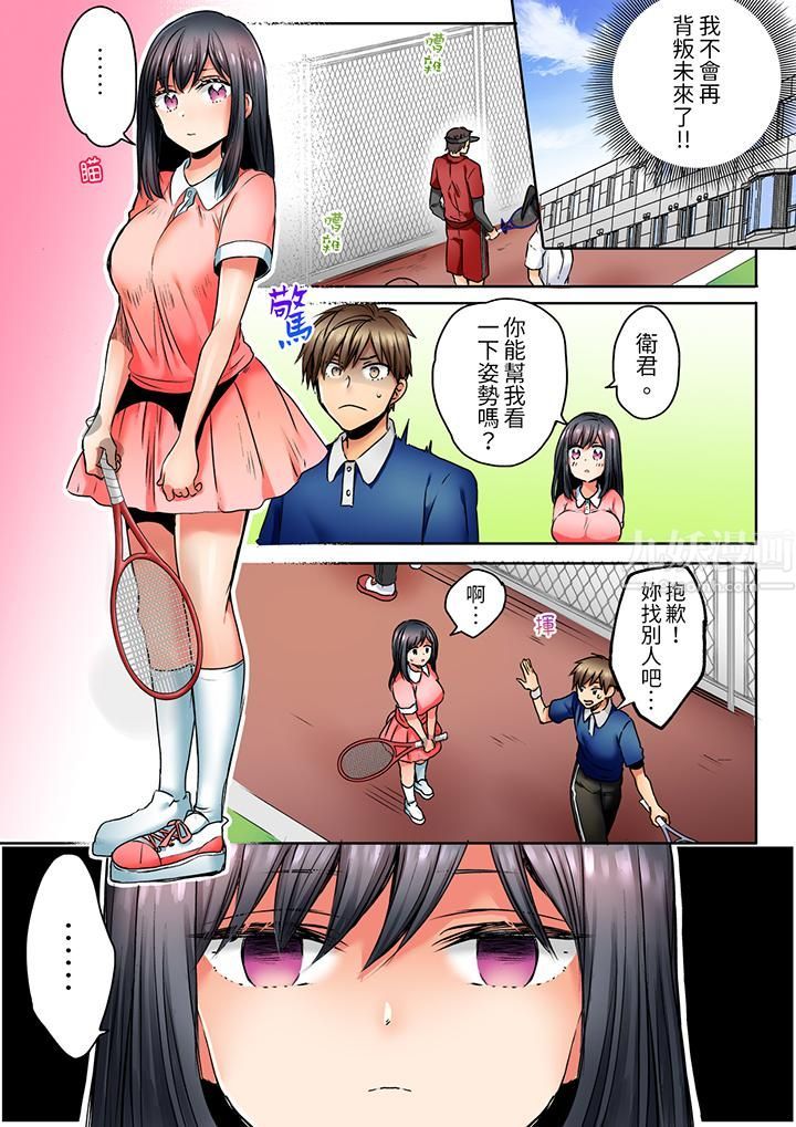 「我和你女朋友，你喜欢和谁做爱？」诱惑满满的NTR三角关系第3话