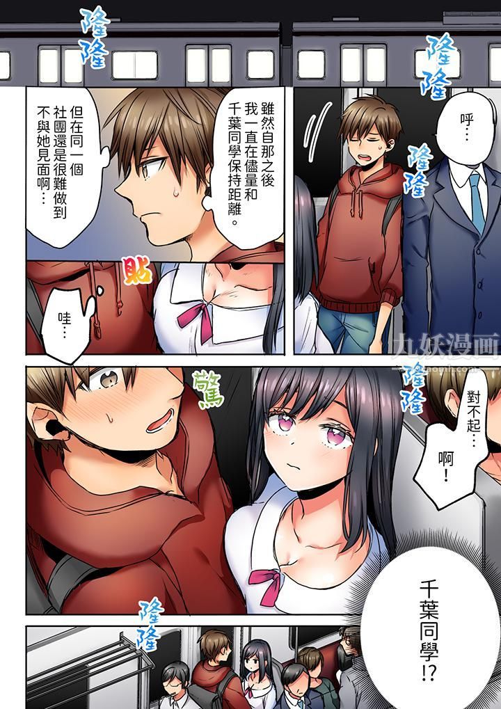 「我和你女朋友，你喜欢和谁做爱？」诱惑满满的NTR三角关系第3话