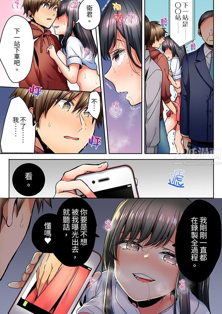 「我和你女朋友，你喜欢和谁做爱？」诱惑满满的NTR三角关系第4话