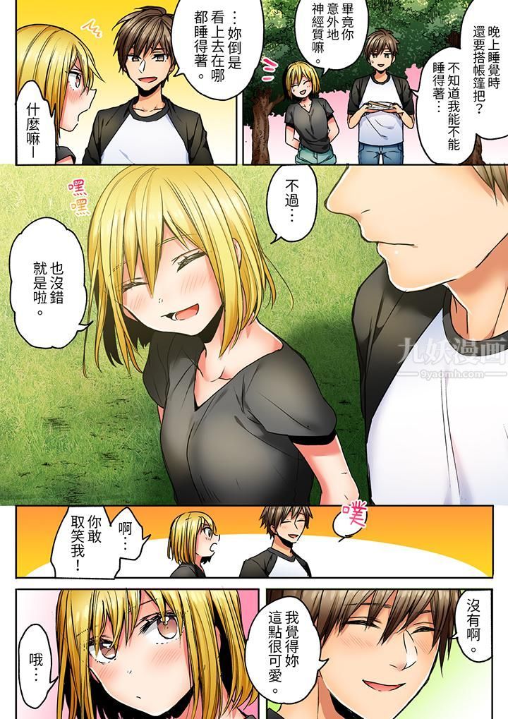 「我和你女朋友,你喜欢和谁做爱?」诱惑满满的NTR三角关系第5话