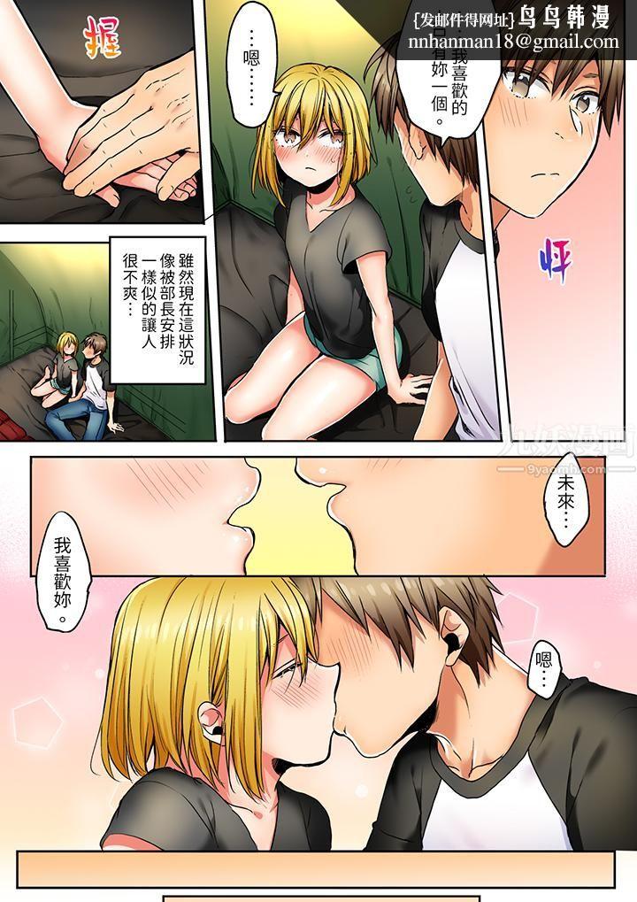 「我和你女朋友，你喜欢和谁做爱？」诱惑满满的NTR三角关系第5话