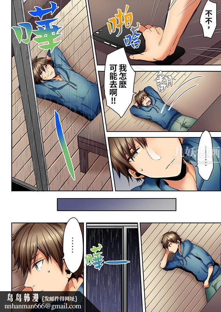 「我和你女朋友，你喜欢和谁做爱？」诱惑满满的NTR三角关系第9话