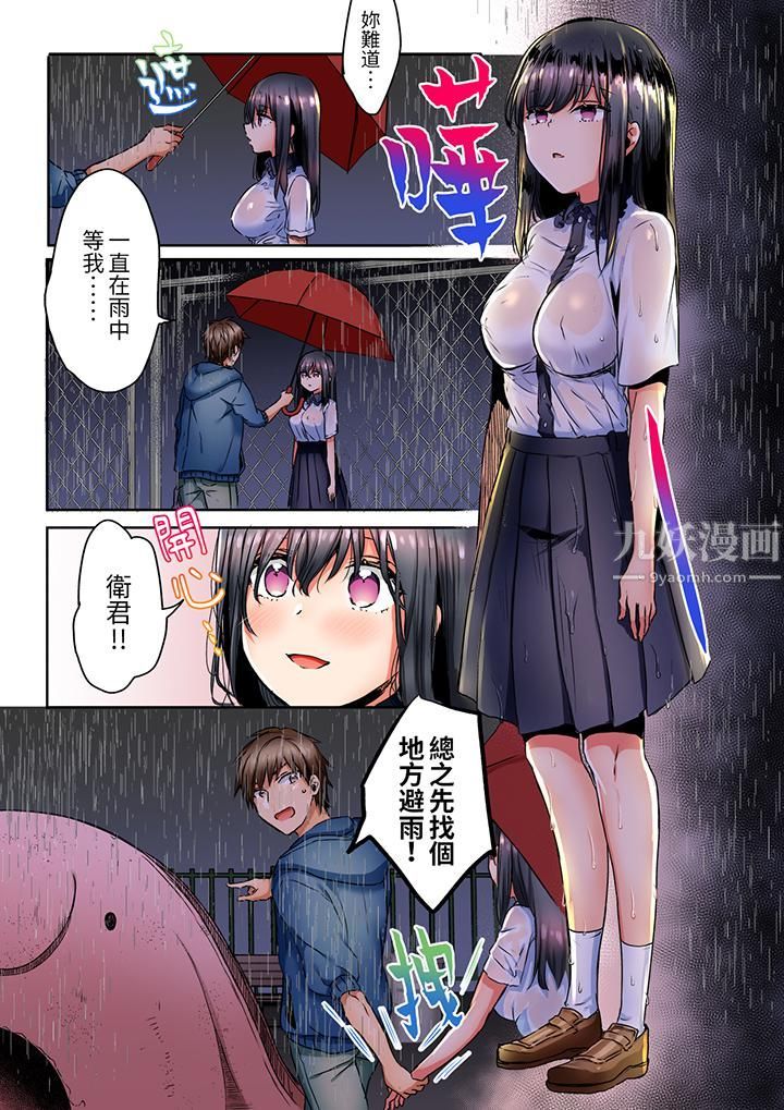 「我和你女朋友，你喜欢和谁做爱？」诱惑满满的NTR三角关系第9话