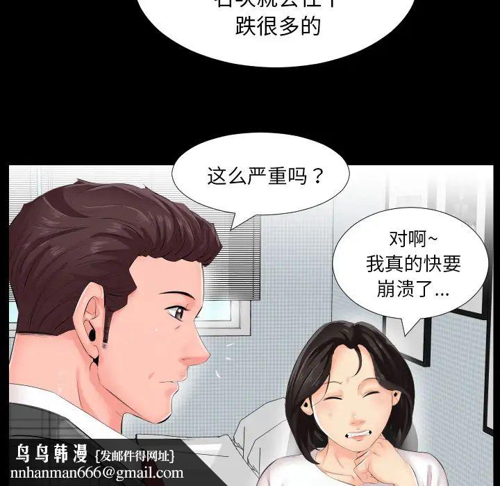 爸爸上班中第2话