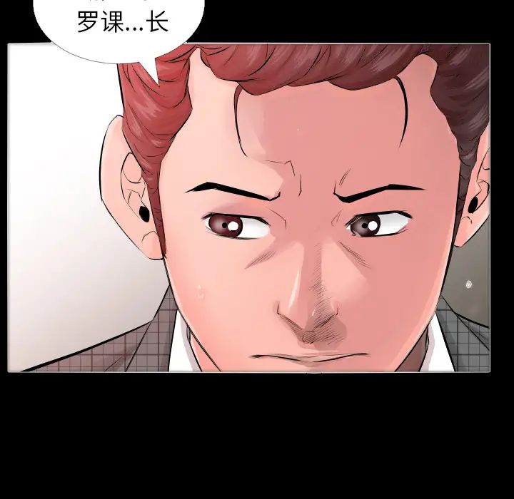 爸爸上班中第4話