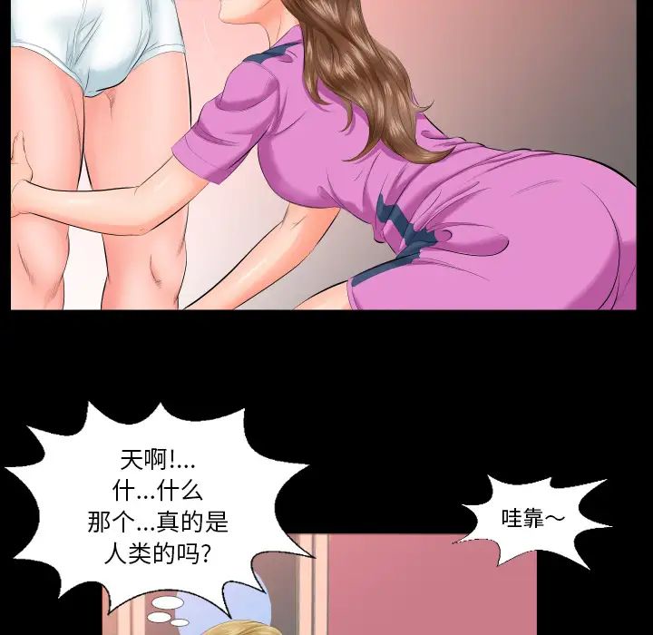 爸爸上班中第6话