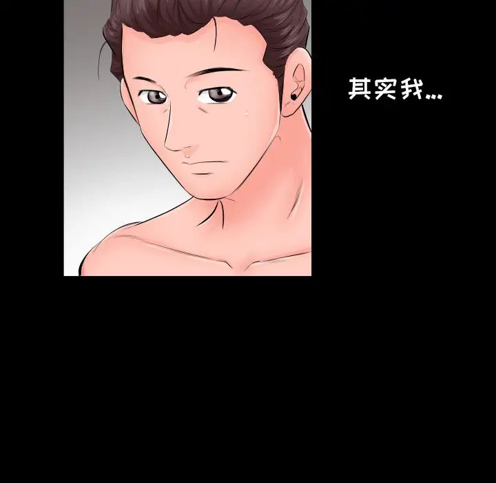 爸爸上班中第6话