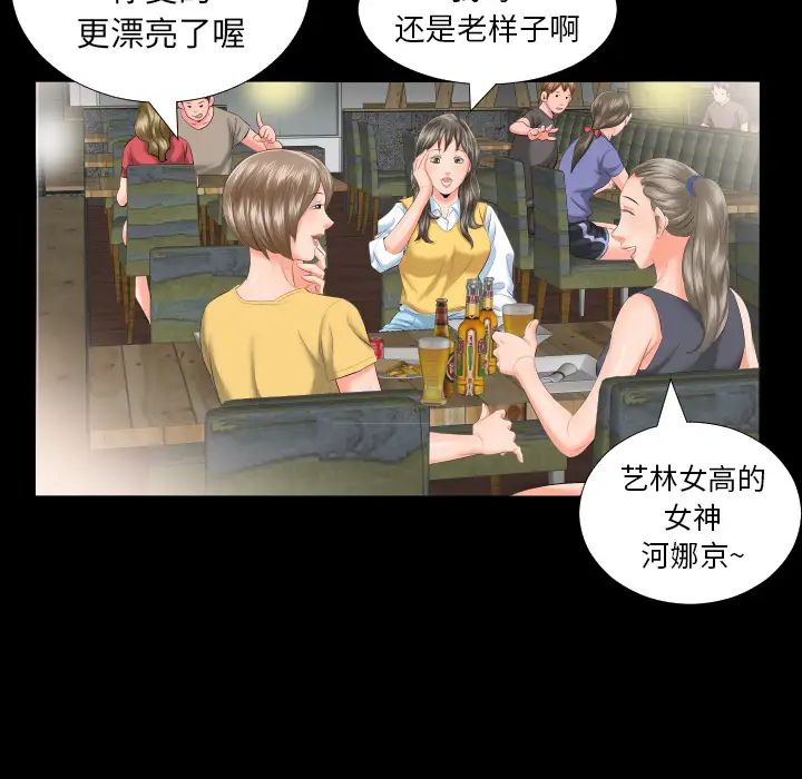 爸爸上班中第7话