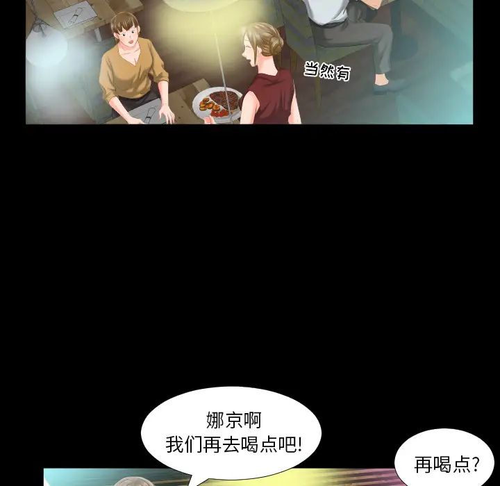 爸爸上班中第7话