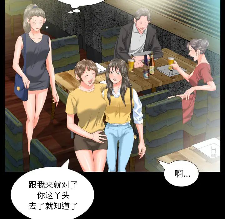 爸爸上班中第7话