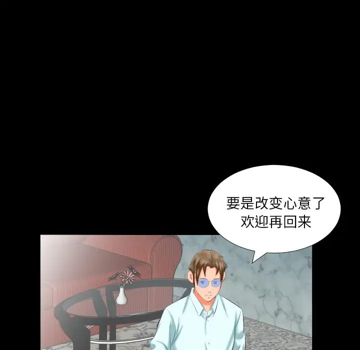 爸爸上班中第8话