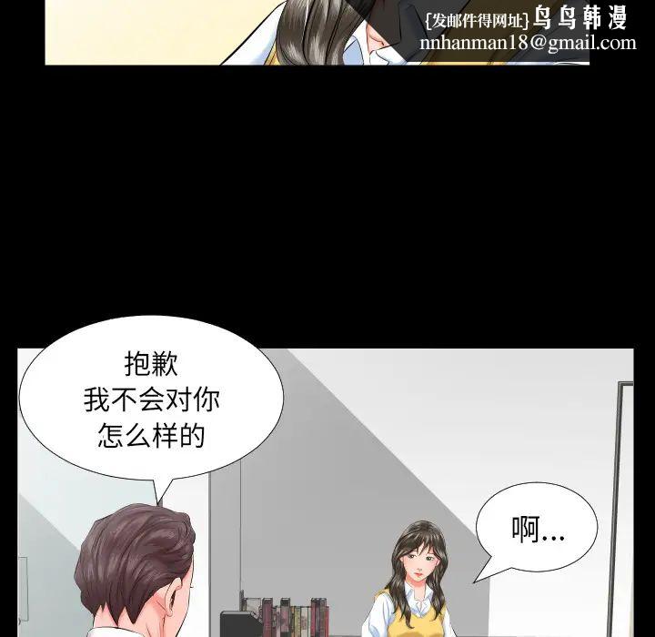 爸爸上班中第8话