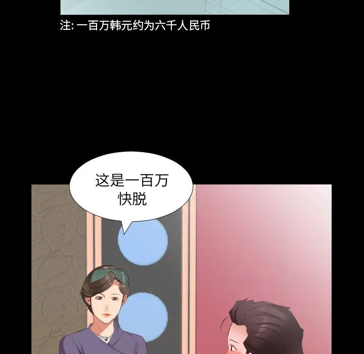 爸爸上班中第12话