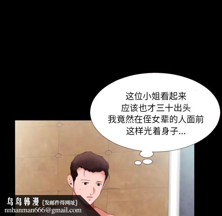 爸爸上班中第12话