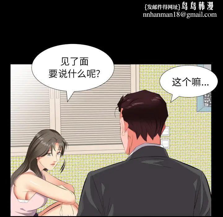 爸爸上班中第13话