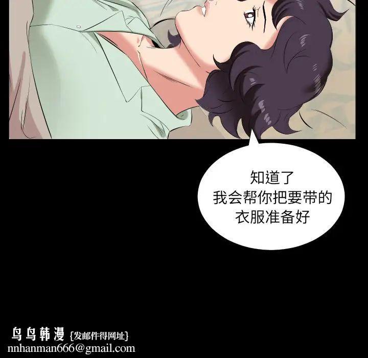 爸爸上班中第14话