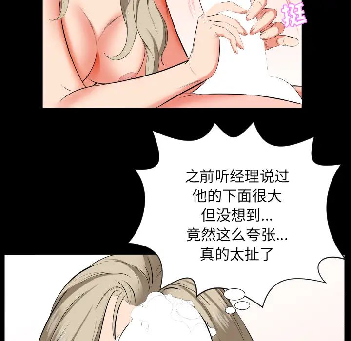 爸爸上班中第15话