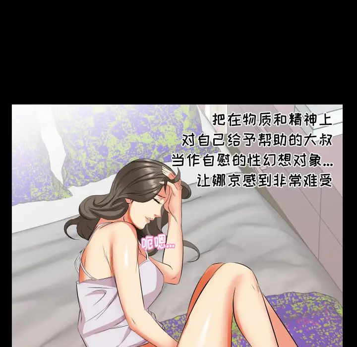 爸爸上班中第16话