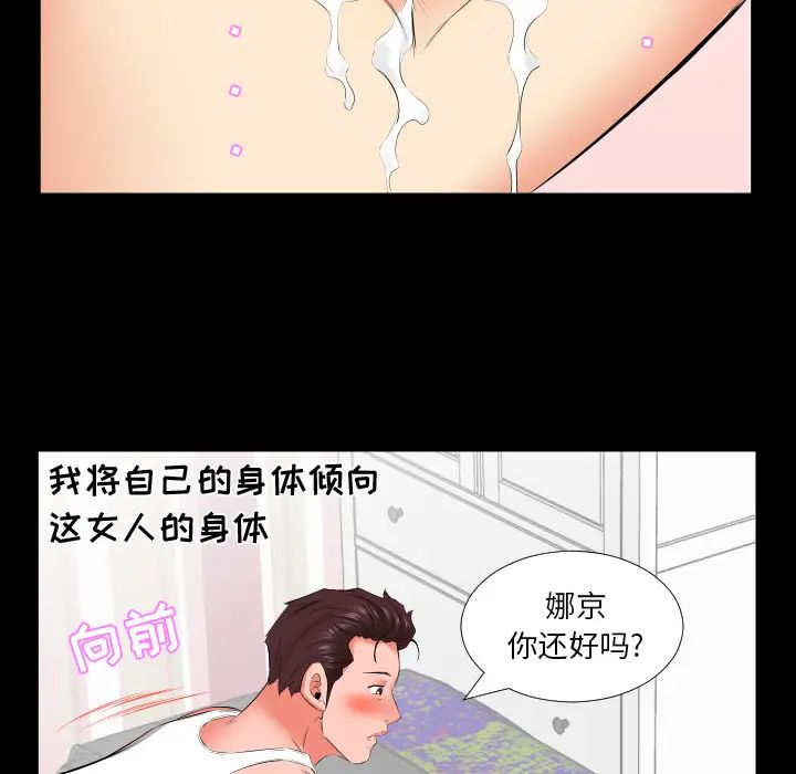 爸爸上班中第18话