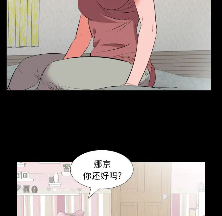 爸爸上班中第18话