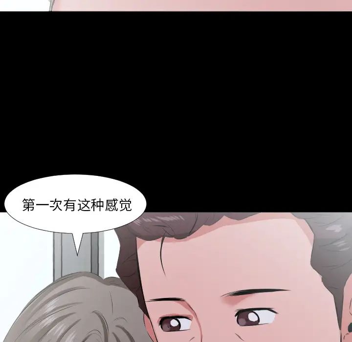 爸爸上班中第19话