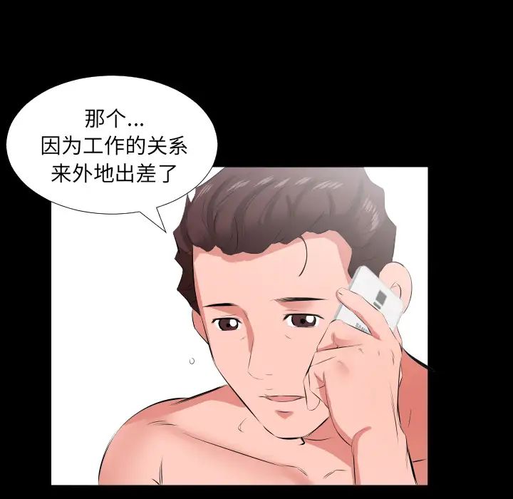 爸爸上班中第19话